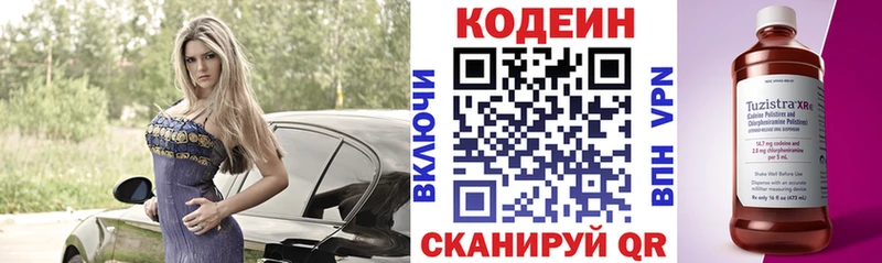 Codein Purple Drank  Любань 