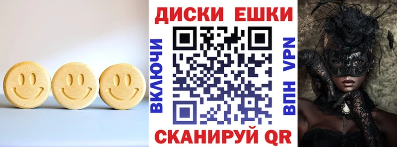 ЭКСТАЗИ ешки  Любань 