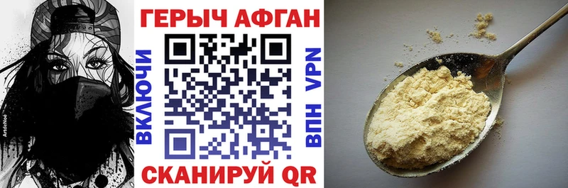 купить наркотик  blacksprut ONION  Героин афганец  Любань 