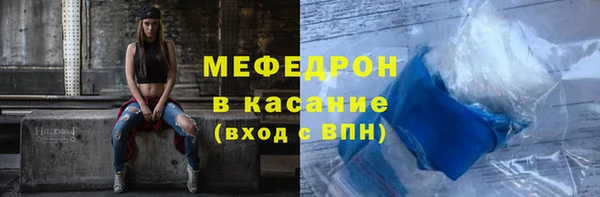 мяу мяу кристалл Бронницы
