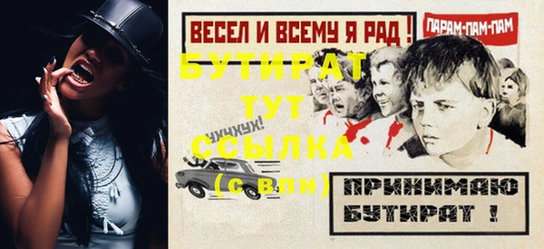 мяу мяу кристалл Бронницы