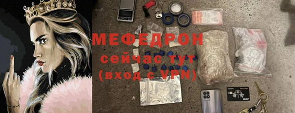 мяу мяу кристалл Бронницы