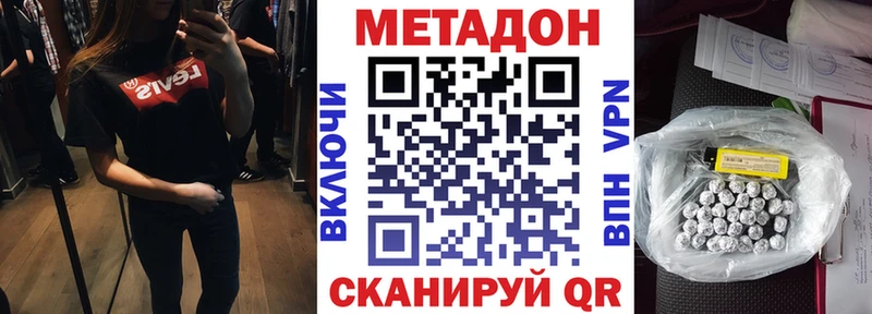 МЕТАДОН мёд  нарко площадка клад  Любань 